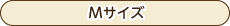 植物カタログ-Mサイズ