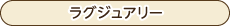 鉢カバー-ラグジュアリー