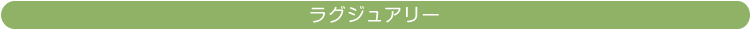 鉢カバー-ラグジュアリー